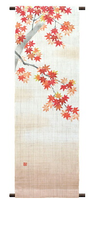 【クーポン！OFF】送料無料＜洛柿庵＞「紅葉の宴」＜長さ120センチ＞●●●●●●●【インテリア】細 タペストリー【タペストリー 壁掛け】インテリア タペストリー【タペストリー インテリア】和 モダン タペストリー【和 タペストリー】モダン インテリア｜せとものや