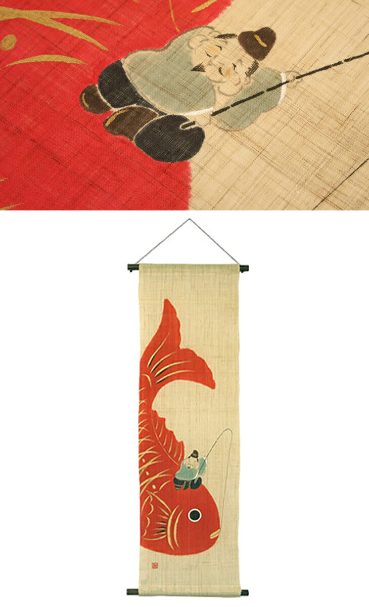 （ クーポン券 ）＜洛柿庵＞和みアラス「鯛恵比寿」（長さ100浪花節的）・・・【室内装飾】細 アラス【アラス 飾りもの】室内装飾 アラス【アラス 室内装飾】和 今めかしい アラス【和 アラス】今めかしい 室内装飾