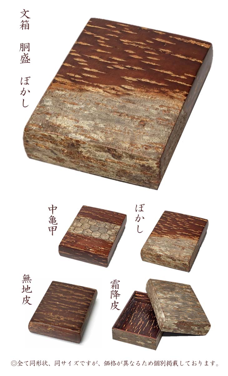 (・)藤木伝四郎「文箱」胴盛(ぼかし)(横25×縦34×高さ8.2)●●●●●●樺材茶筒 ステンレスまげわっぱ 弁当箱 丸まげわっぱ 弁当箱 楕円
