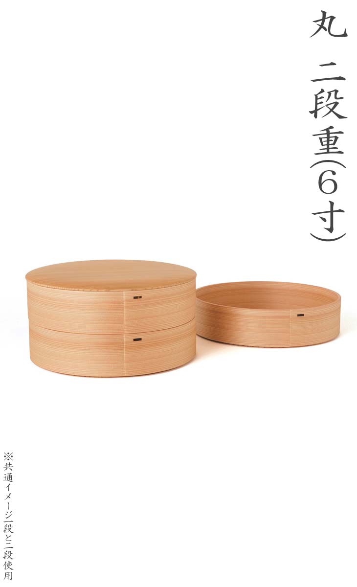 （ クーポン券 ）（2段）（ 国産 秋田杉 ）＜大舘芸術＞「（丸）二段重」（6寸）（18.3×9.4）・・・・・【木製 重箱】日本製 重箱【重箱 6.5寸】内朱 重箱【木材 重箱】おせち 一皿分の料理【朱塗】重箱 3段 2段 1段【丸重】弁当 箱【小判弁当】