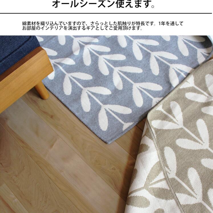 海門インナー引っ敷き アイビースプラウト 国産 ワタ アクリル絵の具 洗える 敷物 坐具 熱っぽいカーペット埋合わせ 吸水 格納有益 軽量 透け透け オールシーズン 夏時 春陽 商秋 3畳 176x240浪華節的 瀬戸内ラグ 国産 綿 アクリル 洗える 敷物 カーペット ホット