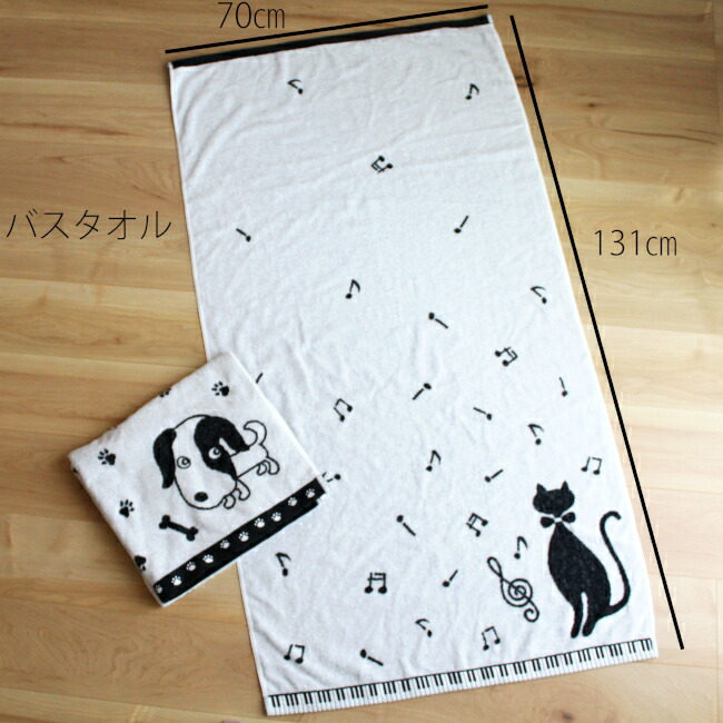 楽天市場 1000円ポッキリ 今治タオル タオル バスタオル やわらか 犬 猫 ワンちゃん ネコちゃん 内祝い 快気祝い 出産祝い 引っ越し祝い かわいい 贈答 結婚 速乾 エステ 洗面所 収納 北欧 すごい プレゼント ギフト まとめ買い 瀬戸内ソムリエ