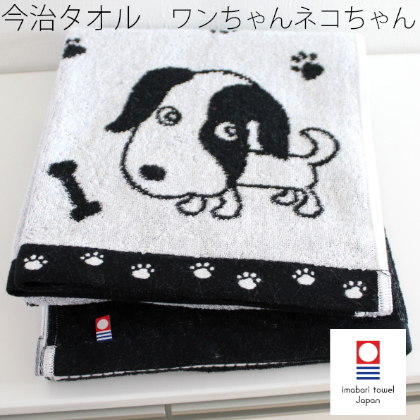 楽天市場】今治タオル フェイスタオル やわらか 犬 猫