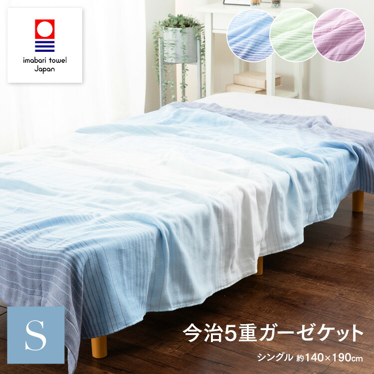 【楽天市場】今治5重ガーゼケット グラデーション 吸水性 速乾 涼しい 保温性 シャンブレー タオルケット 内祝い ギフト 快気祝い 出産祝い ...