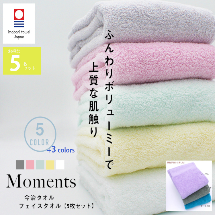 【楽天市場】今治タオル フェイスタオル 3枚セット 【moments