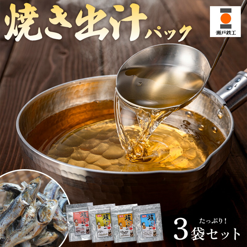 【楽天市場】あごだし だしパック 出汁パック だし あご入り 出汁パック ダシ つゆ だしの素 出汁 昆布 こんぶ 減塩だし あご出汁 いりこ ...