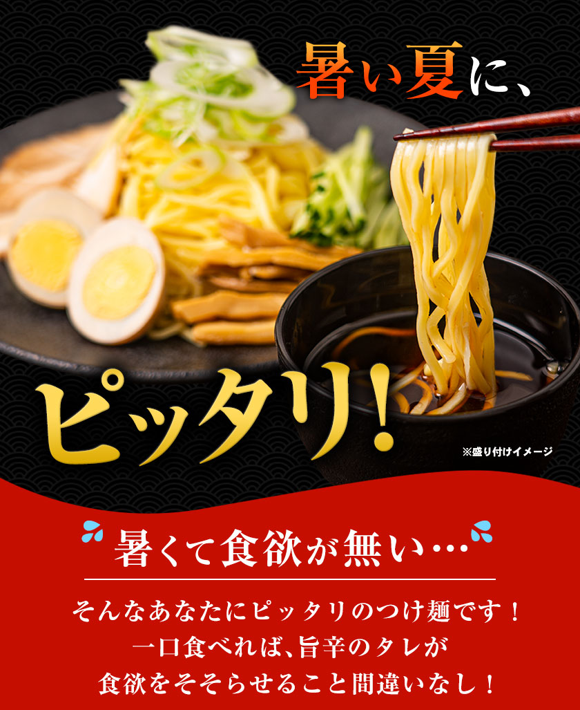 市場 広島つけ麺 4食セット やみつき 1000円ポッキリ 熟成生麺 液体スープ ご当地 旨辛 つけ麺