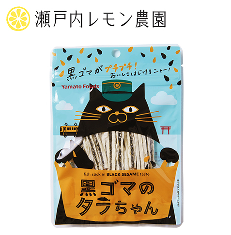 楽天市場 黒ゴマのタラちゃん ヤマトフーズ 瀬戸内レモン農園