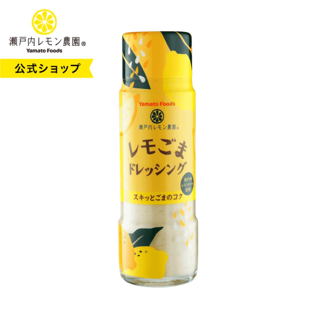 楽天市場】【公式】瀬戸内レモン農園【 レモごまドレッシング 3