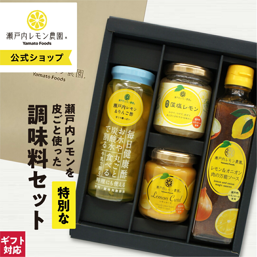 楽天市場】【公式】瀬戸内レモン農園【 レモごまドレッシング 3本