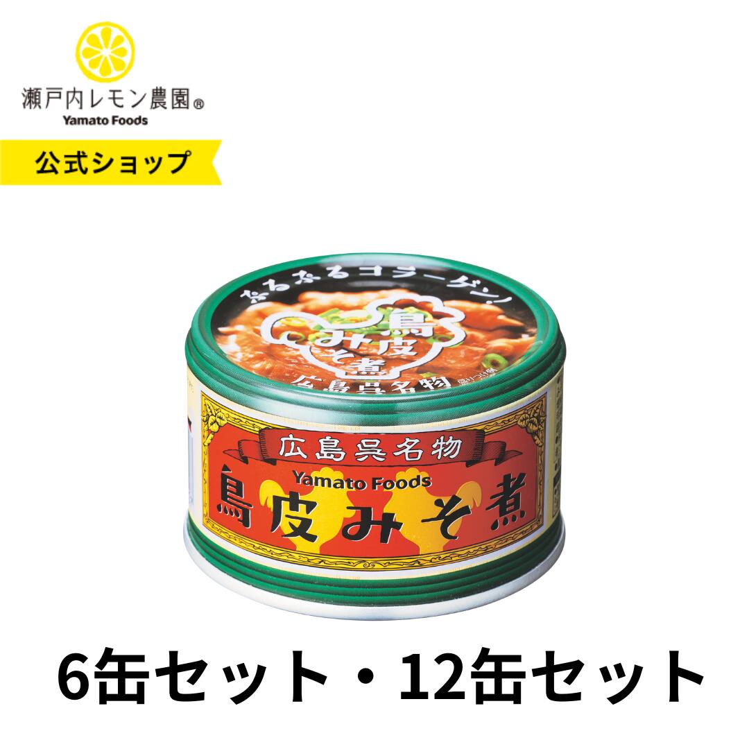 楽天市場】【公式】瀬戸内レモン農園【 呉 名物 鳥皮みそ煮