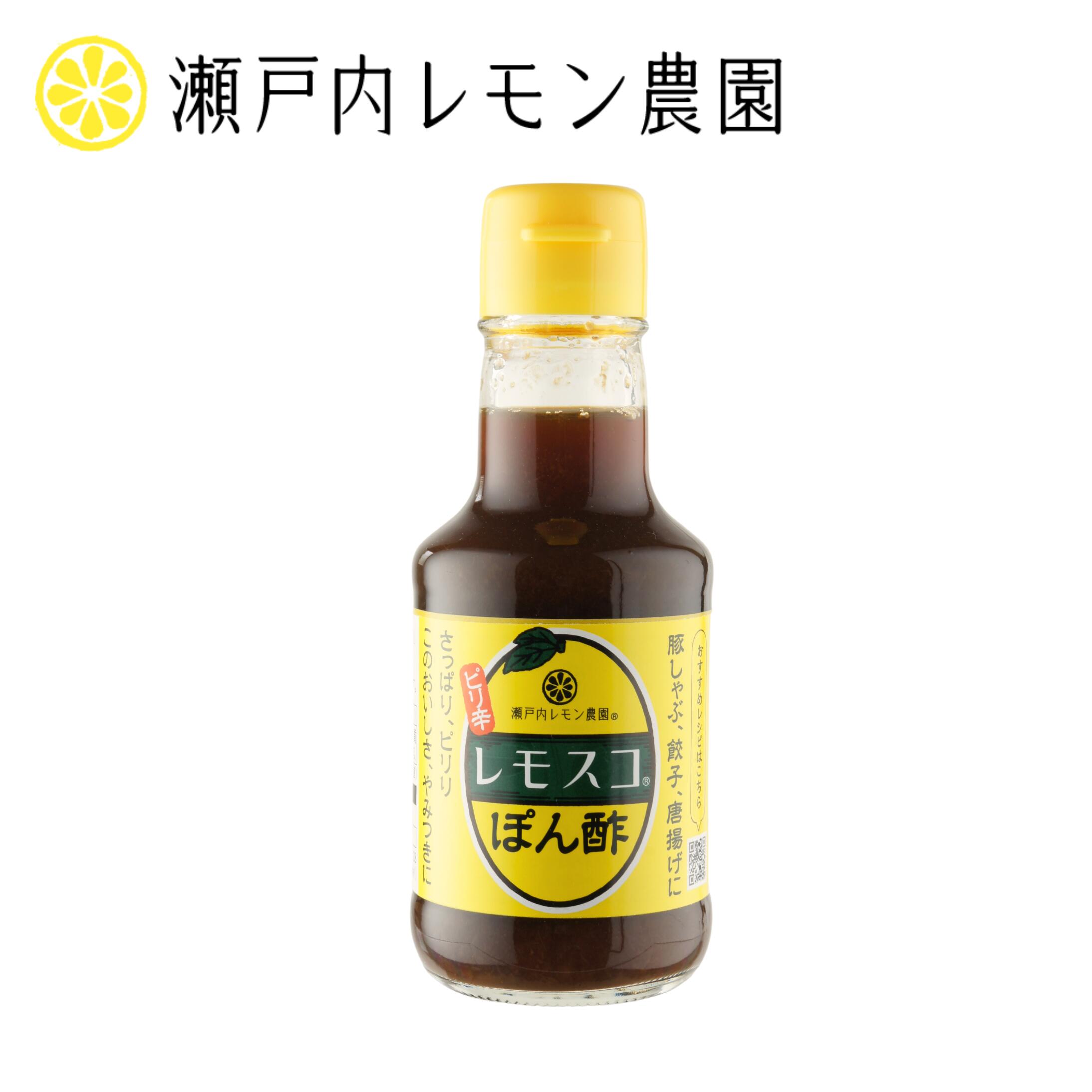 楽天市場 レモスコぽん酢 瀬戸内レモン農園 瀬戸内レモン農園