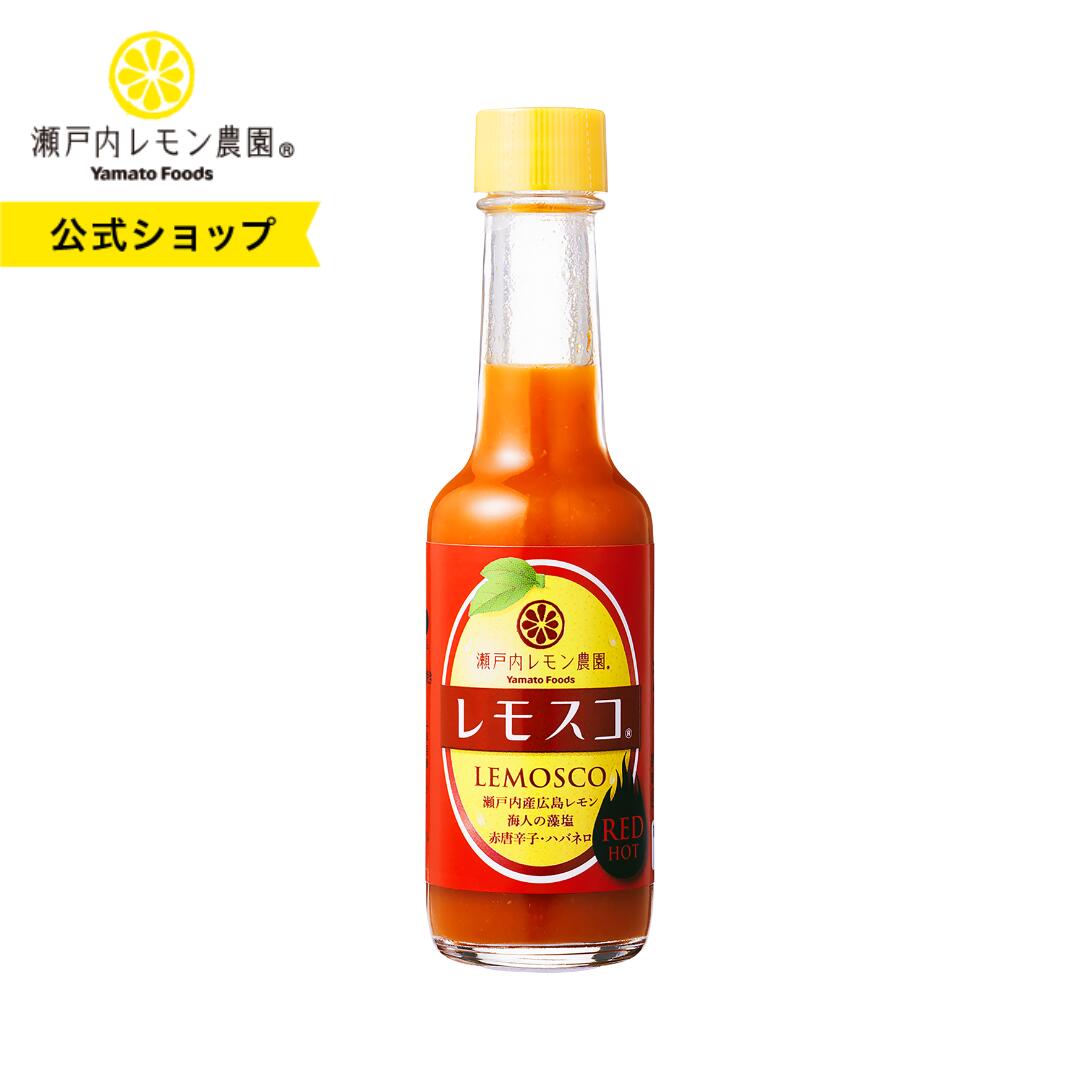 楽天市場】【公式】瀬戸内レモン農園【レモスコ＆レモスコRED 各1本