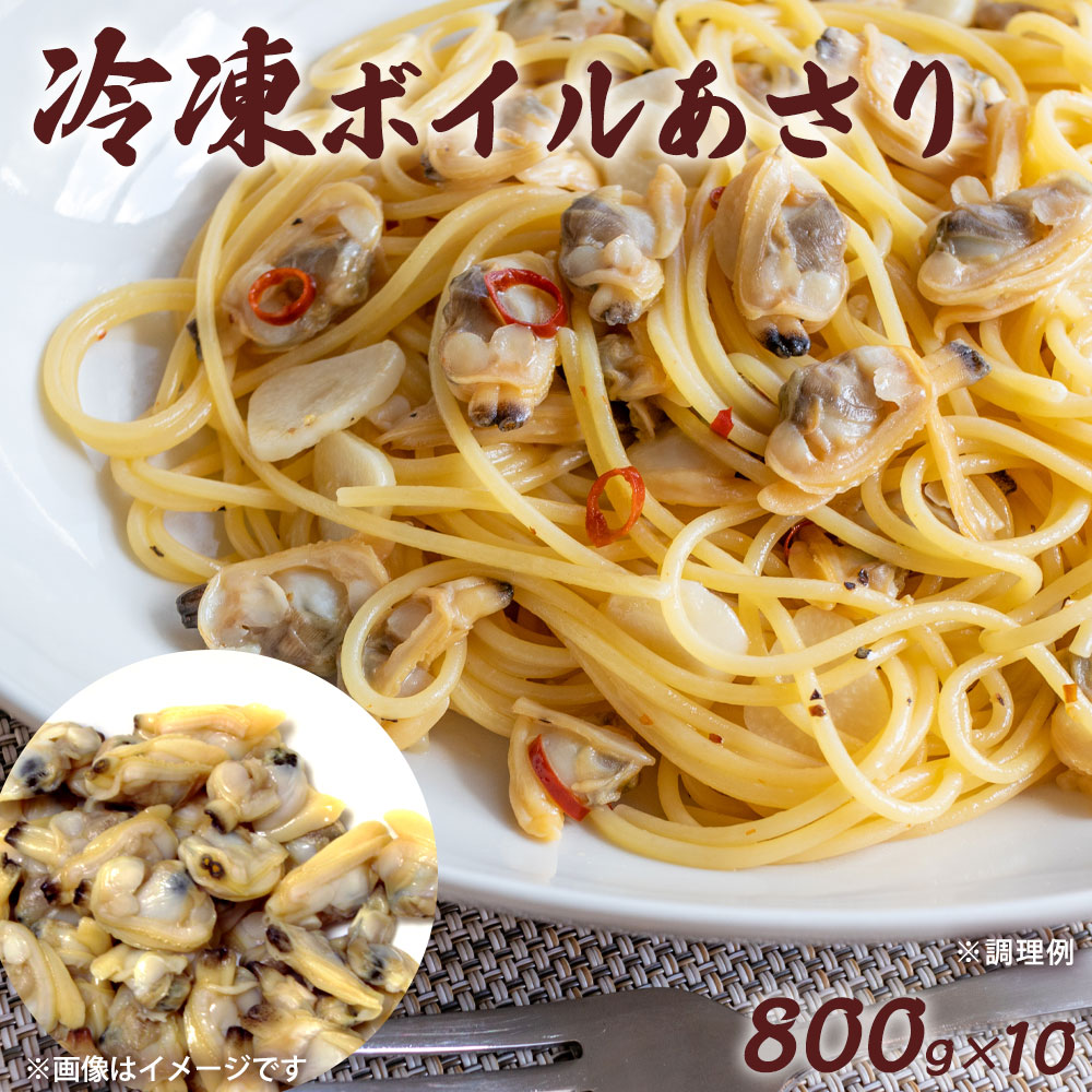 あさり様　専用 Amazon | ライフコーポレーション 【冷凍】ASC認証 殻付あさり