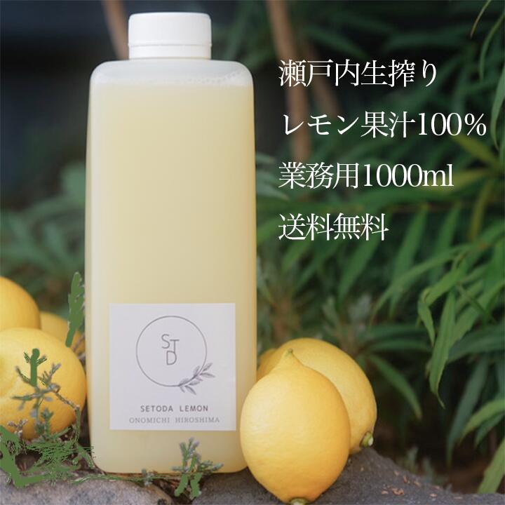 楽天市場】【送料無料】テルヴィス オーガニック レモン果汁 1000ml(1L