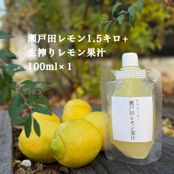 楽天市場】期間限定3980円→3480円【無添加 生搾り 瀬戸内 レモン 果汁