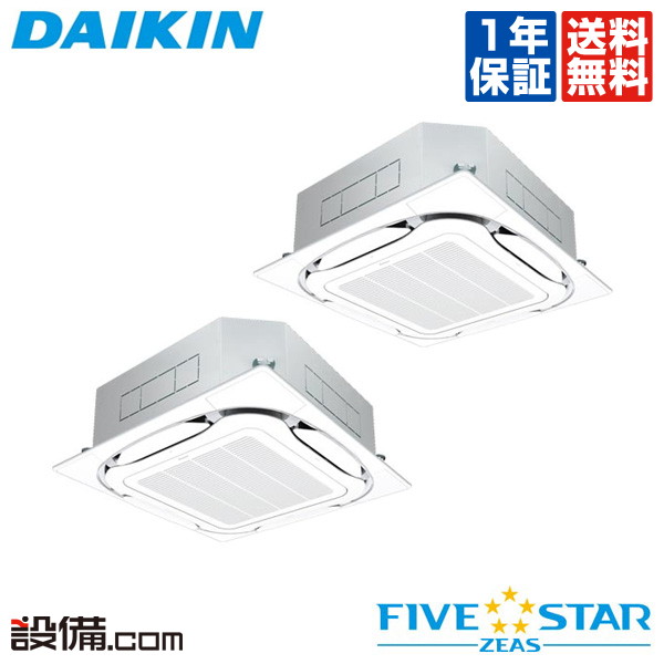 Air Conditioner Five Star Zeas Ceiling Cassette 4 Direction S Round Flow Sensing Type Strike Reamer Zeas 5hp Simultaneous Twin Super Energy Saving