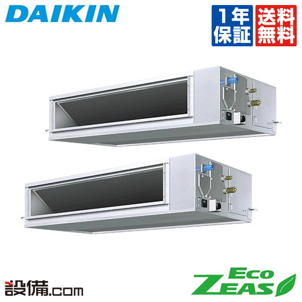 日本製 楽天市場 今月限定 特別大特価 Szzm280cjdダイキン 業務用エアコン Ecozeas天井埋込ダクト形 高静圧タイプ 10馬力 同時ツイン標準省エネ 三相0v ワイヤードszzm280cjdが激安 業務用エアコンのセツビコム 全商品オープニング価格特別価格 Www