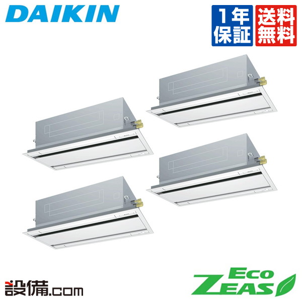 日本産 Szrg280awダイキン 業務用エアコン Ecozeas天井カセット2方向 エコダブルフロー 10馬力 同時ダブルツイン標準省エネ 三相0v ワイヤードszrg280awが激安 業務用エアコンのセツビコム 21人気no 1の Purpleforparents Us