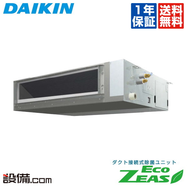 今月限定 特別大特価 Szrjmm160bfダイキン 業務用エアコン Ecozeas天井埋込ダクト形 ストリーマ除菌シリーズ 6馬力 シングル標準省エネ 三相0v ワイヤードszrjmm160bfが激安 Andapt Com