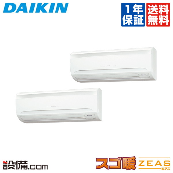 SDRA112BAD ダイキン 業務用エアコン スゴ暖 ZEAS 壁掛形 4馬力 同時ツイン 寒冷地用 三相200V ワイヤード 冷媒R32 SDRA112BADが激安価格