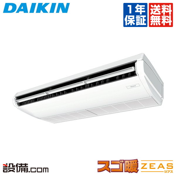 【店卸し資産区分線】 SDRH140BBN ダイキン お勤め用冷房装置 スゴ暖 ZEAS 上昇限度吊形 標準尺度印字機 5意気込み シングル 冷ややかさ地 三相200V 無線電話 冷媒R32  SDRH140BBNが激安必要経費 季節・空調家電-エアコン-ビルトイン・マルチエアコン