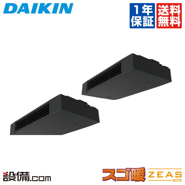 【在庫限り】 SDRHU112BCD ダイキン 業務用エアコン スゴ暖 ZEAS 天井吊形 スタイリッシュフロー 4馬力 同時ツイン 寒冷地 三相200V ワイヤード 冷媒R32 SDRHU112BCDが激安価格|業務用エアコンのセツビコム