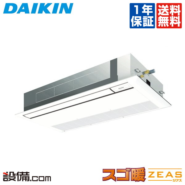 【在庫限り】 SDRK80BB ダイキン 業務用エアコン スゴ暖 ZEAS 天井カセット1方向 シングルフロー 標準タイプ 3馬力 シングル 寒冷地 三相200V ワイヤード 冷媒R32 SDRK80BBが激安価格｜業務用エアコンのセツビコム