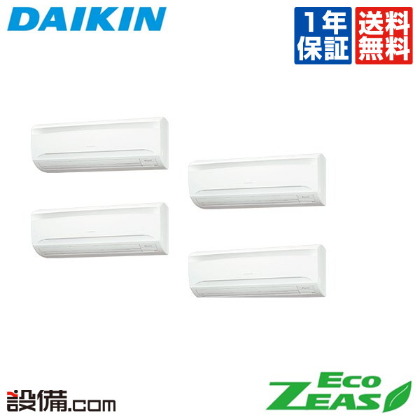 【在庫限り】 SZRA224BANW ダイキン 業務用エアコン EcoZEAS 壁掛形 8馬力 同時フォー 三相200V ワイヤレス 冷媒R32 SZRA224BANWが激安価格｜業務用エアコンのセツビコム