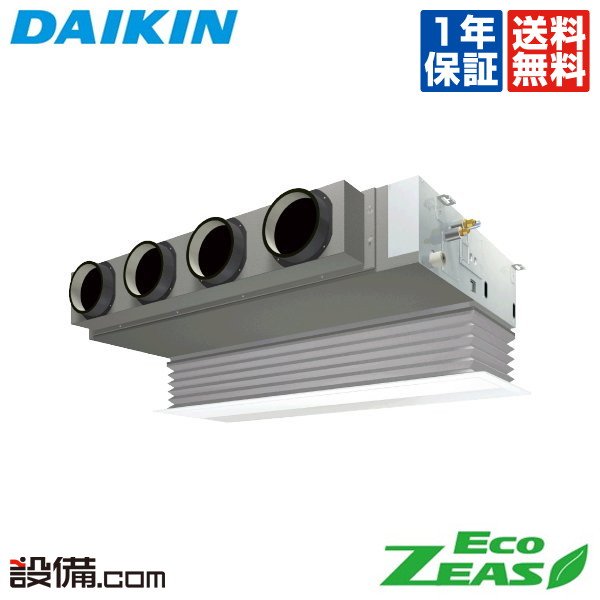 【在庫限り】 SZRB160BY ダイキン 業務用エアコン EcoZEAS 天井埋込ビルトイン Hiタイプ 6馬力 シングル 三相200V ワイヤード 冷媒R32 SZRB160BYが激安価格|業務用エアコンのセツビコム