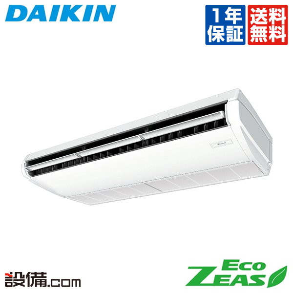 【在庫限り】 SZRH140BY ダイキン 業務用エアコン EcoZEAS 天井吊形 標準タイプ 5馬力 シングル 三相200V ワイヤード 冷媒R32 SZRH140BYが激安価格