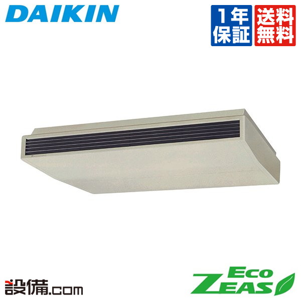 【新品業務用エアコンダイキン】SZRH140BY　EcoZEAS  天井吊形 標準タイプ 5馬力 シングル  標準省エネ 三相200V ワイヤード 冷媒R32 ダイキン（DAIKIN） ＜在庫限り＞SZRH140BY EcoZEAS 天井吊形 5馬力