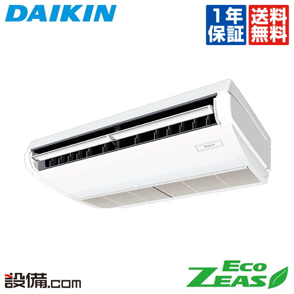 【店卸し資産境界線】 SZRH50BYNV ダイキン 御勤め用冷房装置 EcoZEAS 上昇限度吊形 標準尺度手合い 2意気込み シングル 単相200V 無線電話 冷媒R32  SZRH50BYNVが激安通貨価値