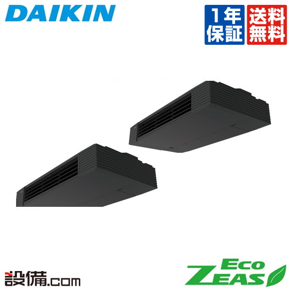 【在庫限り】 SZRHU80BYVD ダイキン 業務用エアコン EcoZEAS 天井吊形 スタイリッシュフロー 3馬力 同時ツイン 単相200V ワイヤード 冷媒R32 SZRHU80BYVDが激安価格｜業務用エアコンのセツビコム