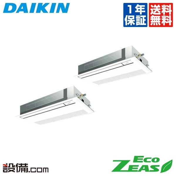 【在庫限り】 SZRK160BYND ダイキン 業務用エアコン EcoZEAS 天井カセット1方向 シングルフロー 標準タイプ 6馬力 同時ツイン 三相200V ワイヤレス 冷媒R32 SZRK160BYNDが激安価格｜業務用エアコンのセツビコム