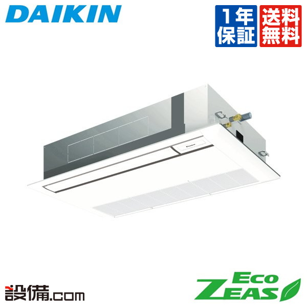 【在庫限り】 SZRK45BYNV ダイキン 業務用エアコン EcoZEAS 天井カセット1方向 シングルフロー 標準タイプ 1.8馬力 シングル 単相200V ワイヤレス 冷媒R32 SZRK45BYNVが激安価格