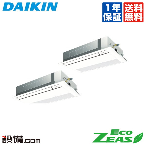 【在庫限り】 SZRK80BYNTD ダイキン 業務用エアコン EcoZEAS 天井カセット1方向 シングルフロー 標準タイプ 3馬力 同時ツイン 三相200V ワイヤレス 冷媒R32 SZRK80BYNTDが激安価格｜業務用エアコンのセツビコム