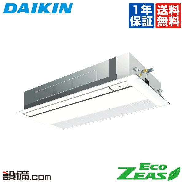 【在庫限り】 SZRK80BYNV ダイキン 業務用エアコン EcoZEAS 天井カセット1方向 シングルフロー 標準タイプ 3馬力 シングル 単相200V ワイヤレス 冷媒R32 SZRK80BYNVが激安価格|業務用エアコンのセツビコム