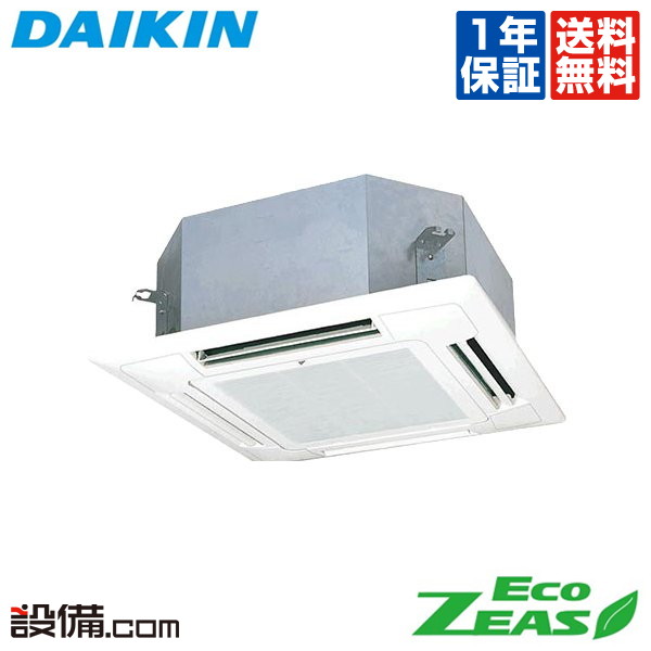 【在庫限り】 SZRN50BYNV ダイキン 業務用エアコン EcoZEAS 天井カセット4方向 マルチフロータイプ ショーカセ 2馬力 シングル 単相200V ワイヤレス 冷媒R32 SZRN50BYNVが激安価格