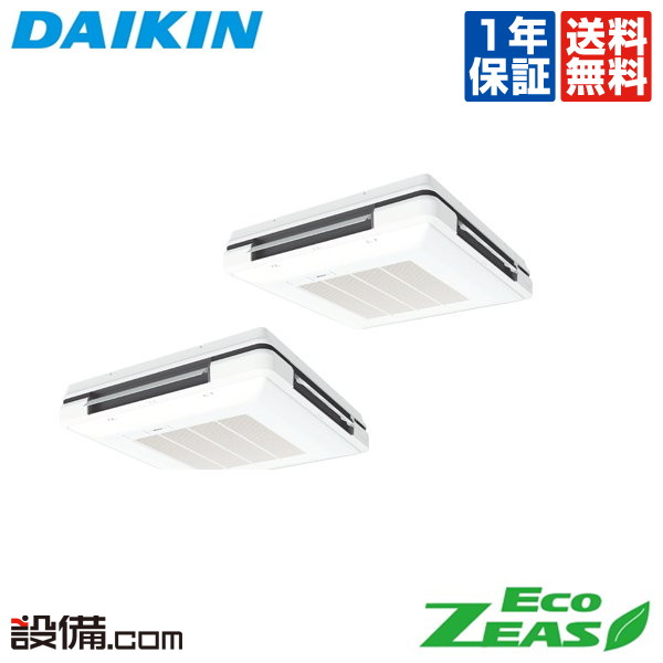 【在庫限り】 SZRU140BYD ダイキン 業務用エアコン EcoZEAS 天吊自在形 ワンダ風流 標準タイプ 5馬力 同時ツイン 三相200V ワイヤード 冷媒R32 SZRU140BYDが激安価格｜業務用エアコンのセツビコム