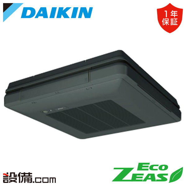【在庫限り】 SZRU50BYNV-bk ダイキン 業務用エアコン EcoZEAS 天吊自在形 ワンダ風流 標準タイプ 2馬力 シングル 単相200V ワイヤレス 冷媒R32 SZRU50BYNV-bkが激安価格|業務用エアコンのセツビコム