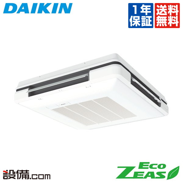 【在庫限り】 SZRU80BYT ダイキン 業務用エアコン EcoZEAS 天吊自在形 ワンダ風流 標準タイプ 3馬力 シングル 三相200V ワイヤード 冷媒R32 SZRU80BYTが激安価格｜業務用エアコンのセツビコム
