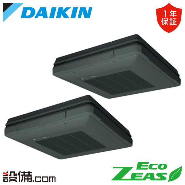 【在庫限り】 SZRU80BYTD-bk ダイキン 業務用エアコン EcoZEAS 天吊自在形 ワンダ風流 標準タイプ 3馬力 同時ツイン 三相200V ワイヤード 冷媒R32 SZRU80BYTD-bkが激安価格|業務用エアコンのセツビコム