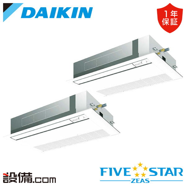 【在庫限り】 SSRK140CD ダイキン 業務用エアコン FIVE STAR ZEAS 天井カセット1方向 シングルフロー センシングタイプ 5馬力 同時ツイン 三相200V ワイヤード 冷媒R32 SSRK140CDが激安価格|業務用エアコンのセツビコム