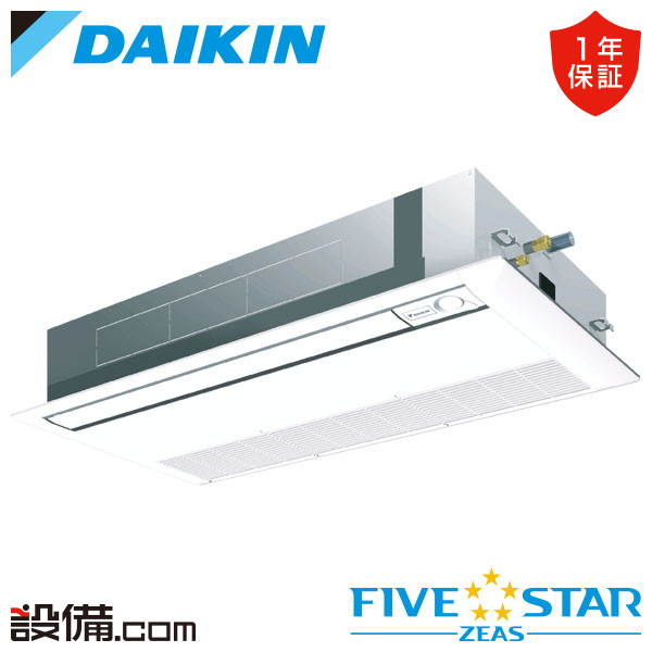 【在庫限り】 SSRK80CNT ダイキン 業務用エアコン FIVE STAR ZEAS 天井カセット1方向 シングルフロー センシングタイプ 3馬力 シングル 三相200V ワイヤレス 冷媒R32 SSRK80CNTが激安価格｜業務用エアコンのセツビコム