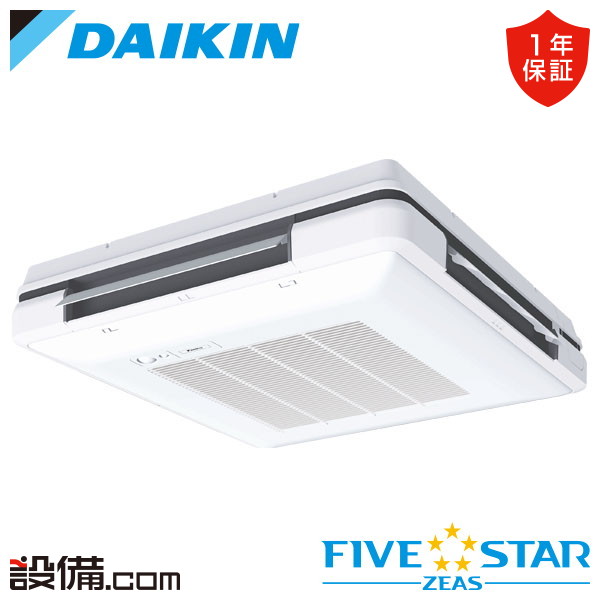 【在庫限り】 SSRU50CV ダイキン 業務用エアコン FIVE STAR ZEAS 天吊自在形 ワンダ風流 センシングタイプ 2馬力 シングル 単相200V ワイヤード 冷媒R32 SSRU50CVが激安価格|業務用エアコンのセツビコム