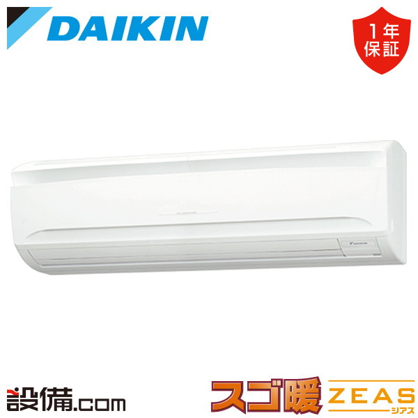 【今月押さえる/人並み外れた大特価】 SDRA80C ダイキン お役目用空調設備 スゴ暖 ZEAS 壁掛形 3意気込み シングル 冷ややかさ地 三相200V ワイヤード 冷媒R32  SDRA80Cが激安必要経費
