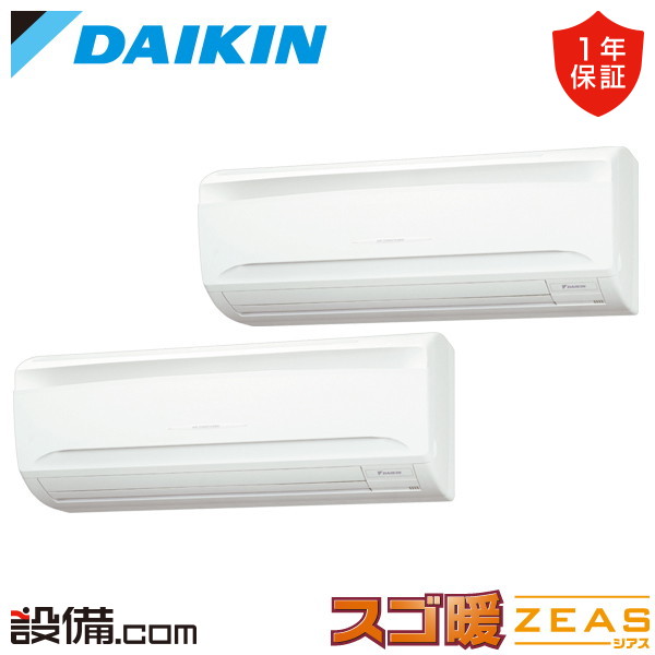 【今月制限事項/人並み外れた大特価】 SDRA80CND ダイキン お勤め用冷房装置 スゴ暖 ZEAS 壁掛形 3意気込み 斉しくツイン 冷ややかさ地 三相200V 無線電話 冷媒R32  SDRA80CNDが激安必要経費 エアコン-季節・空調家電-ビルトイン・マルチエアコン