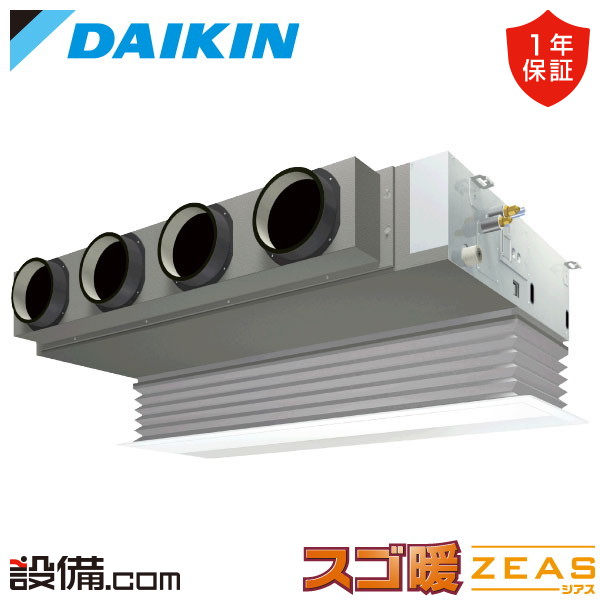 【枚数限定2500円クーポン有】 SDRB112C ダイキン 業務用エアコン スゴ暖 ZEAS 天井埋込ビルトイン Hiタイプ 4馬力 シングル 寒冷地 三相200V ワイヤード 冷媒R32 SDRB112Cが激安価格 362,338円