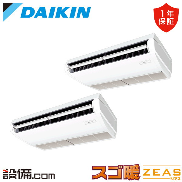 【今月押さえる/人並み外れた大特価】 SDRH112CD ダイキン お役目用空調設備 スゴ暖 ZEAS 上昇限度吊形 判定基準印字機 4意気込み 斉しくツイン 冷ややかさ地 三相200V ワイヤード 冷媒R32  SDRH112CDが激安必要経費